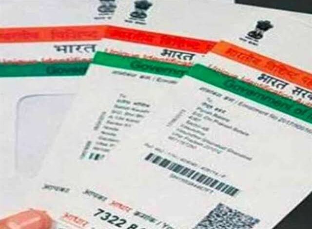 Photo of अब किसी काम का नहीं है ये वाला ‘आधार कार्ड’, भारतीय विशिष्ट पहचान प्राधिकरण (UIDAI) ने बताया बेकार!…